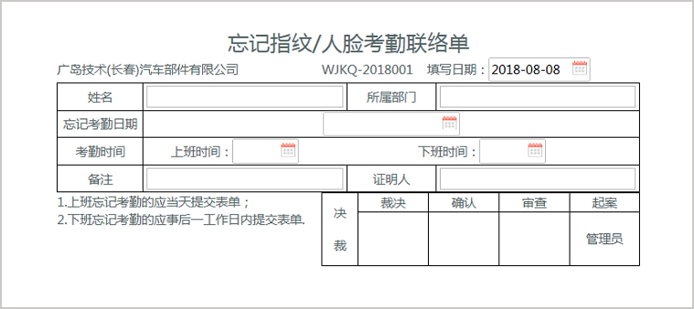 回归OA系统协同管理本质，华天动力协同OA系统在日企中的应用