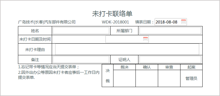 回归OA系统协同管理本质，华天动力协同OA系统在日企中的应用