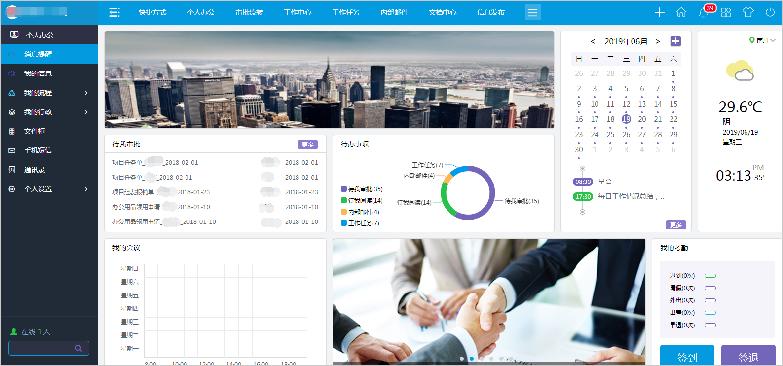强强联手！华天动力协同OA系统缓解土木工程抢工期之痛
