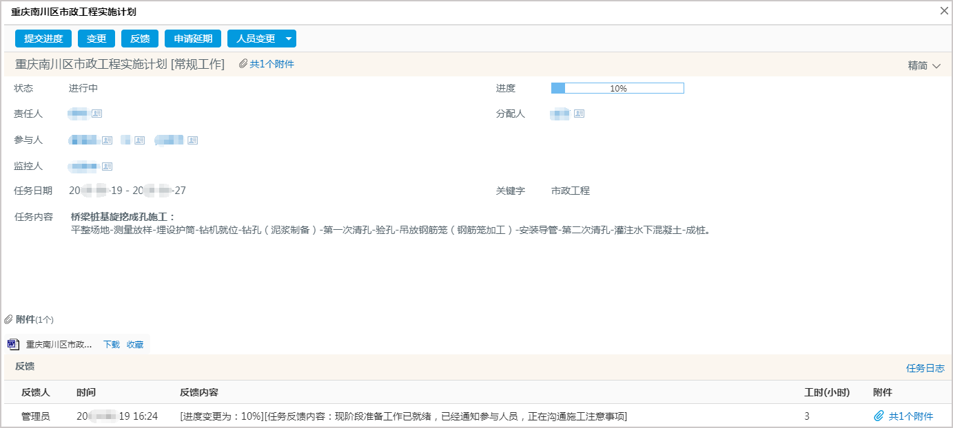 强强联手！华天动力协同OA系统缓解土木工程抢工期之痛
