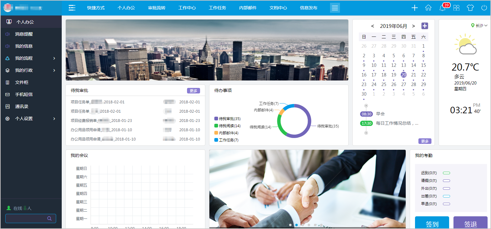 医疗设备数据调取难？华天动力协同OA系统为医改提供一站式解决方案