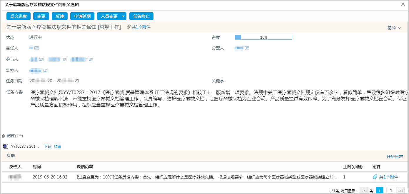 医疗设备数据调取难？华天动力协同OA系统为医改提供一站式解决方案