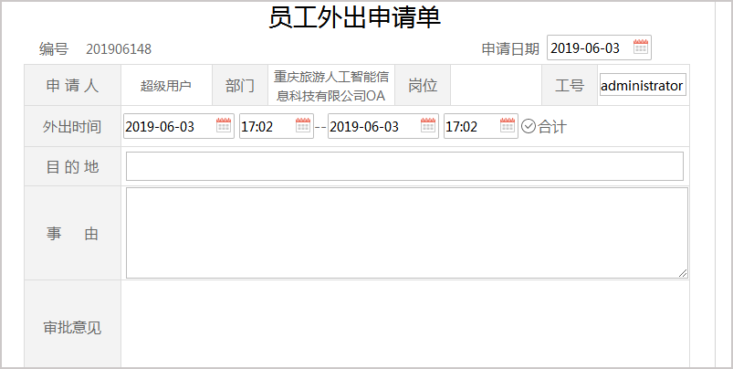 攻克信息管理难题！华天动力协同OA系统实现“智慧重庆”的科学梦