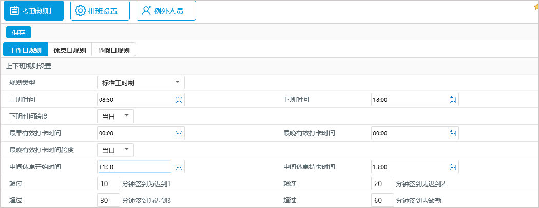 华天动力协同OA系统振兴大东北