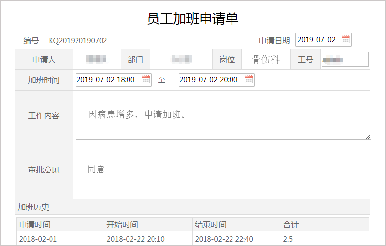 华天动力协同OA系统促进“老中医”发展，推进智慧医疗 