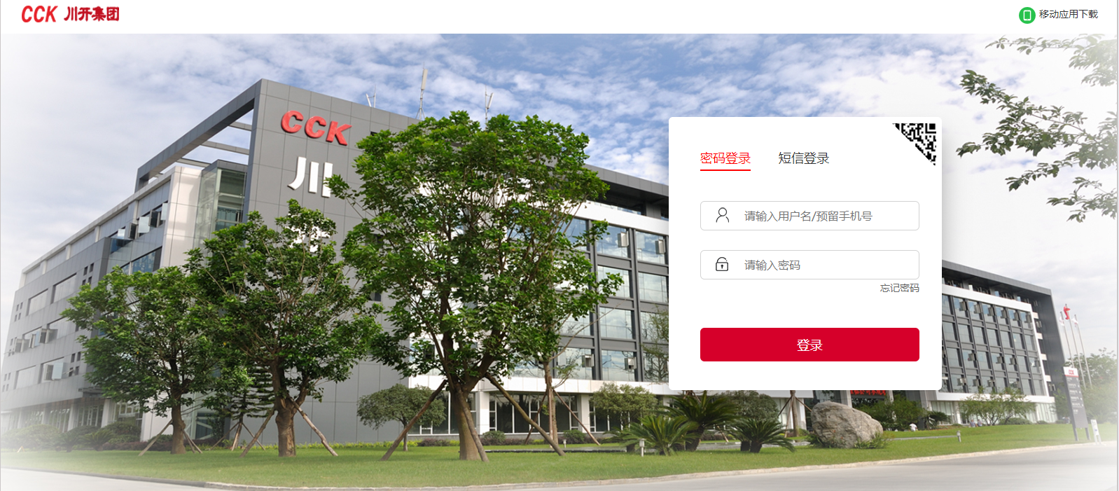 OA系统如何助力实业兴国？川开集团携手华天动力OA系统有话说！