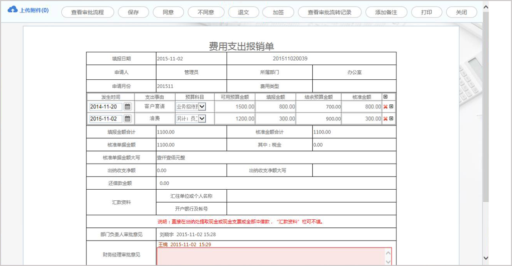 华天动力协同OA系统在服装行业的应用：充分落实企业战略