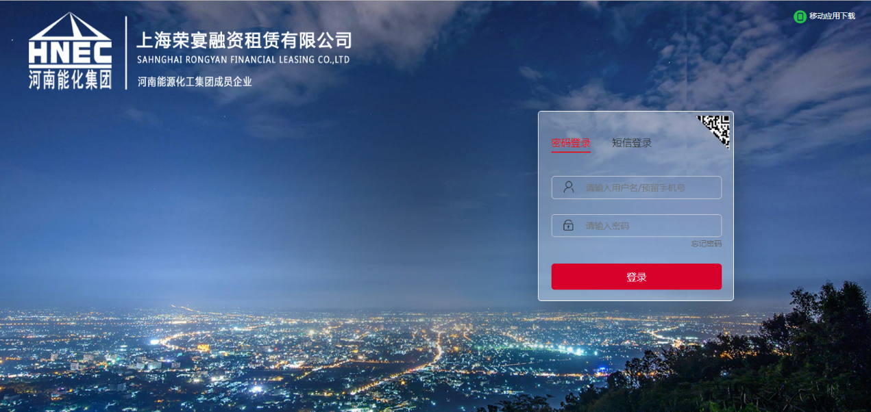 上海荣宴融资租赁签约华天动力协同OA系统创智能化办公平台