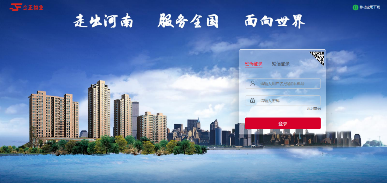 又一家物管公司与华天动力协同OA达成战略合作关系