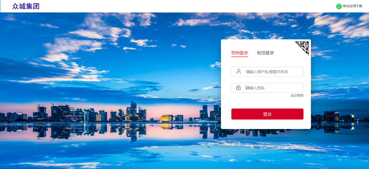 签约华天动力OA系统，实业集团打通信息化管理平台