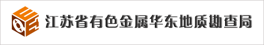 江苏华东新能源勘探牵手华天动力协同OA系统搭建智慧管理平台