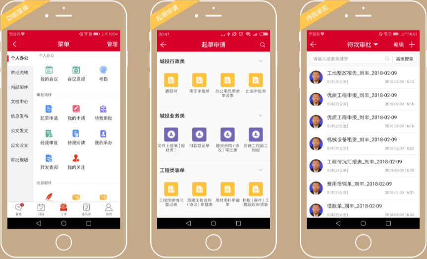 上班族的“十二时辰”，借助协同OA系统找到诀窍