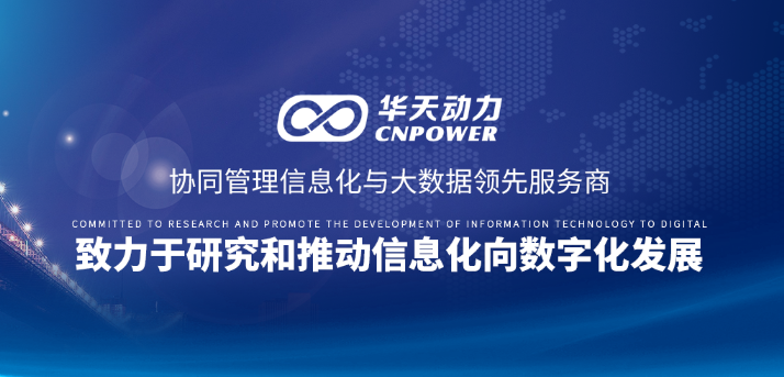 上班族的“十二时辰”，借助协同OA系统找到诀窍