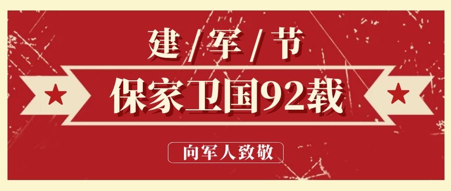 建军92周年，探索华天动力OA系统获部队好评的关键所在
