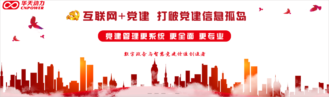 华天动力政务版OA系统收文处理有办法