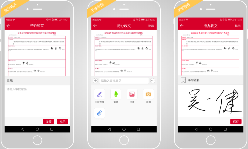 一套行之有效的政务OA系统让“萌新”秒变“大神”