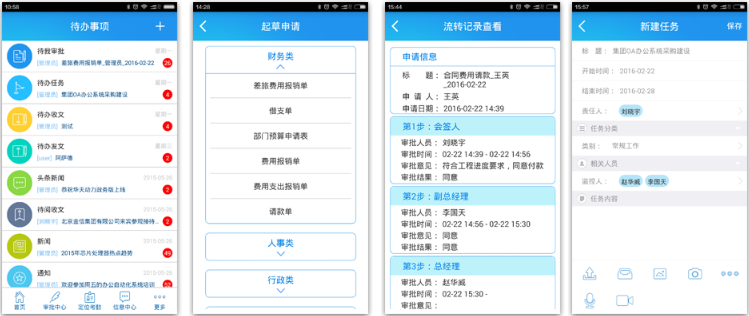 华天动力OA趣扯中秋传说