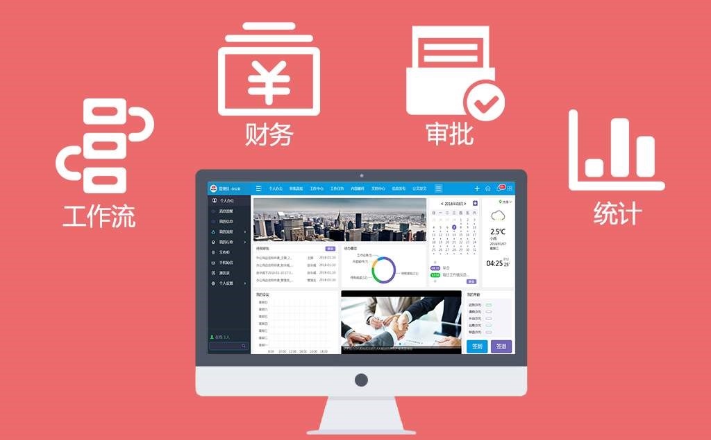 华天动力OA趣扯中秋传说