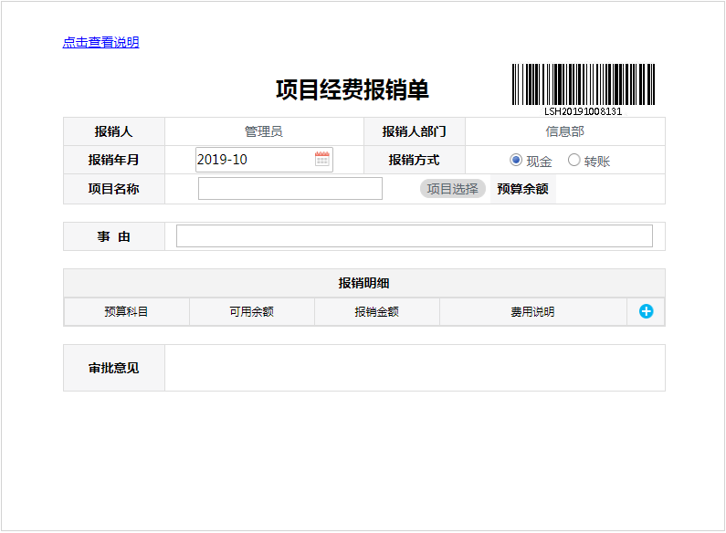 开启新生，华天动力协同OA系统轻松解决华方困局