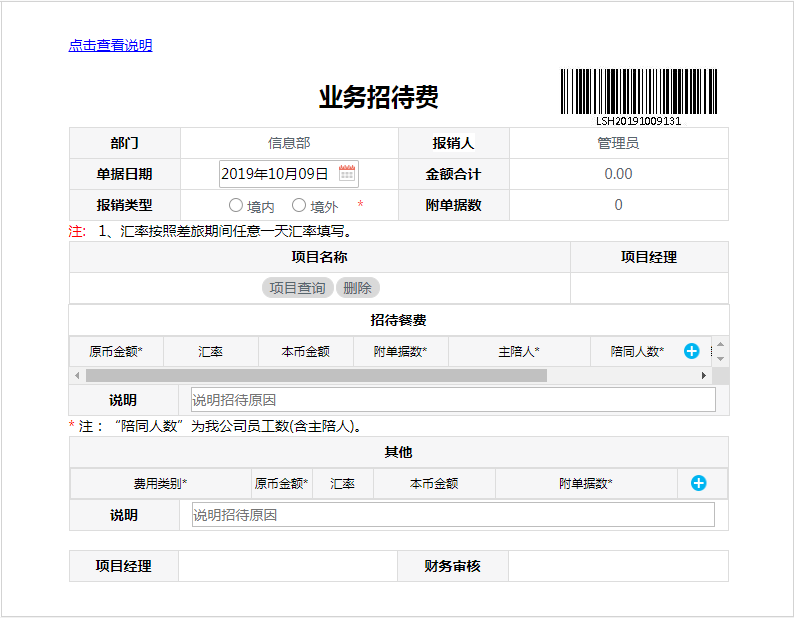 在过去的十八年里，华天动力协同OA系统在软件研发服务的过程中，与各行各业的企业进行深度沟通，了解企业在管理过程中的问题，在横向（多行业）和纵向（行业特性）上不断提升，让产品功能紧贴企业需求， 80多个细分功能领域帮助企业解决实际管理问题，真正实现企业的办公自动化。