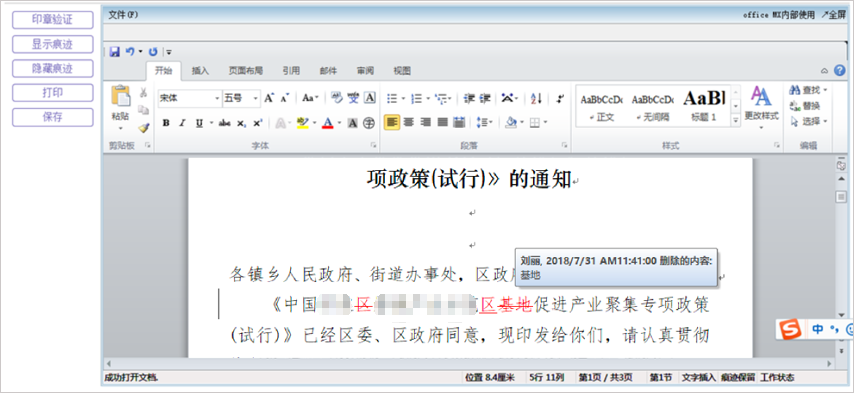 华天动力协同OA系统：提升医疗管理服务质量的一剂良药