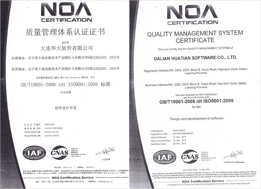 标准执行者，技术金指标，华天动力OA用严谨献礼世界标准日