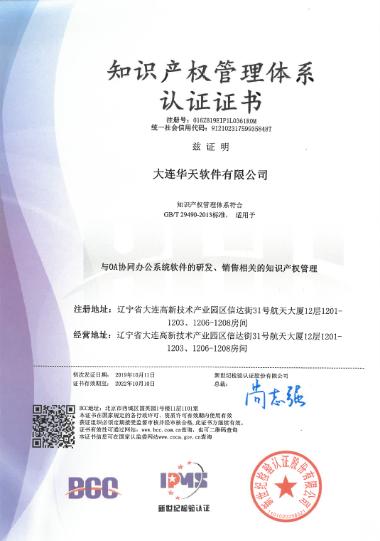 标准执行者，技术金指标，华天动力OA用严谨献礼世界标准日