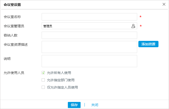 OA系统会议模块对高效组织管理的价值有哪些？