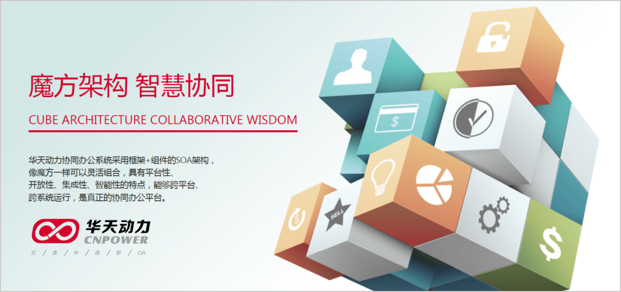 防城港市城市投资发展集团签约华天动力OA系统开启智慧流程管理