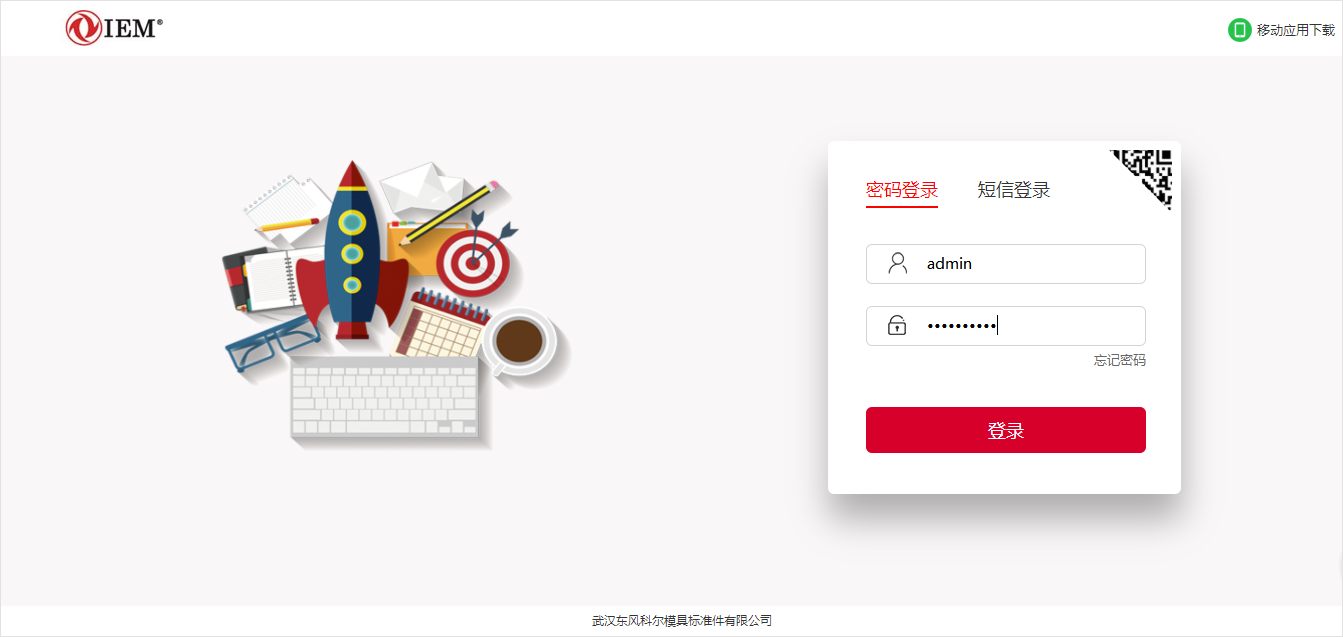 如虎添翼，华天动力协同OA为东风科尔赋能智慧管理！