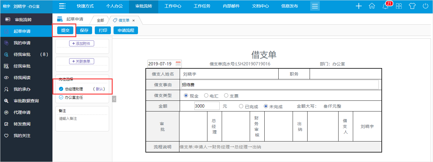 新型建材行业借力华天动力OA系统开启智慧管理