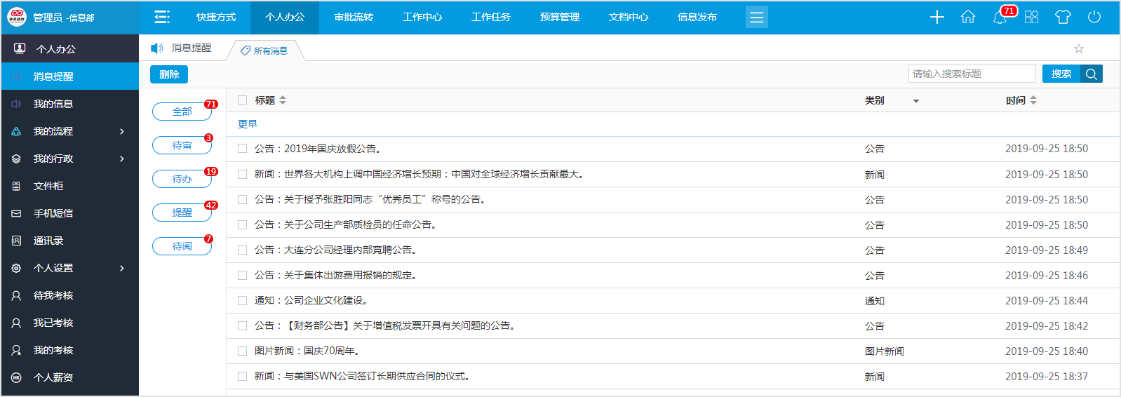 中科北方签约华天动力搭建集团化智慧平台
