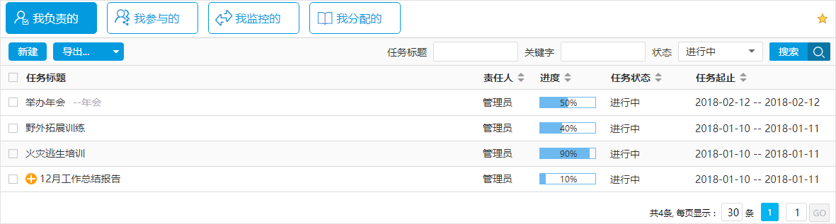 为什么用OA系统布置工作任务效率更高？