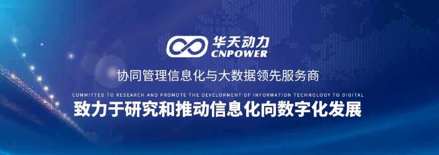 桂林万禾农产品签约华天动力OA系统打造智慧农业