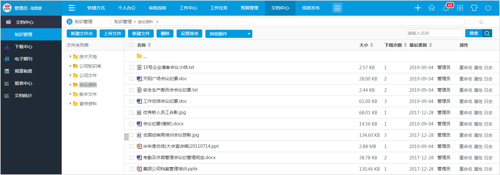 华天动力OA系统驱动保险业数字化改革驶入“快车道”