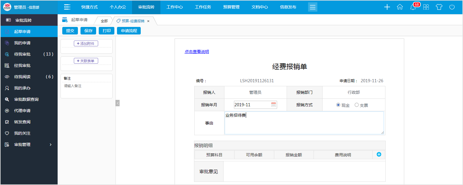 华天动力OA系统驱动保险业数字化改革驶入“快车道”