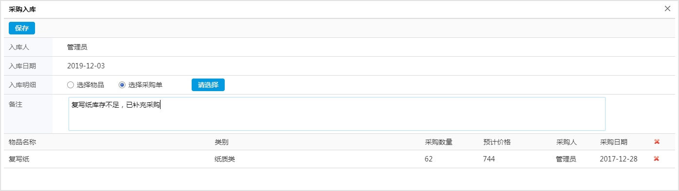 办公用品难管理？OA系统帮你解决