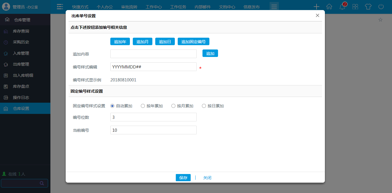 传统酒业借力华天动力OA系统，突破管理瓶颈创佳绩