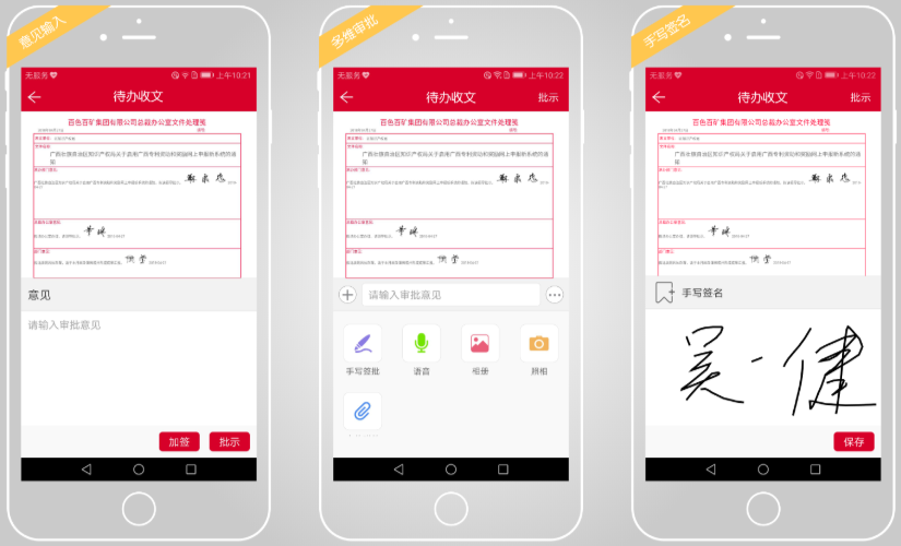 老酒碰撞互联网，华天动力协同OA系统支招浏阳河酒业与时俱进