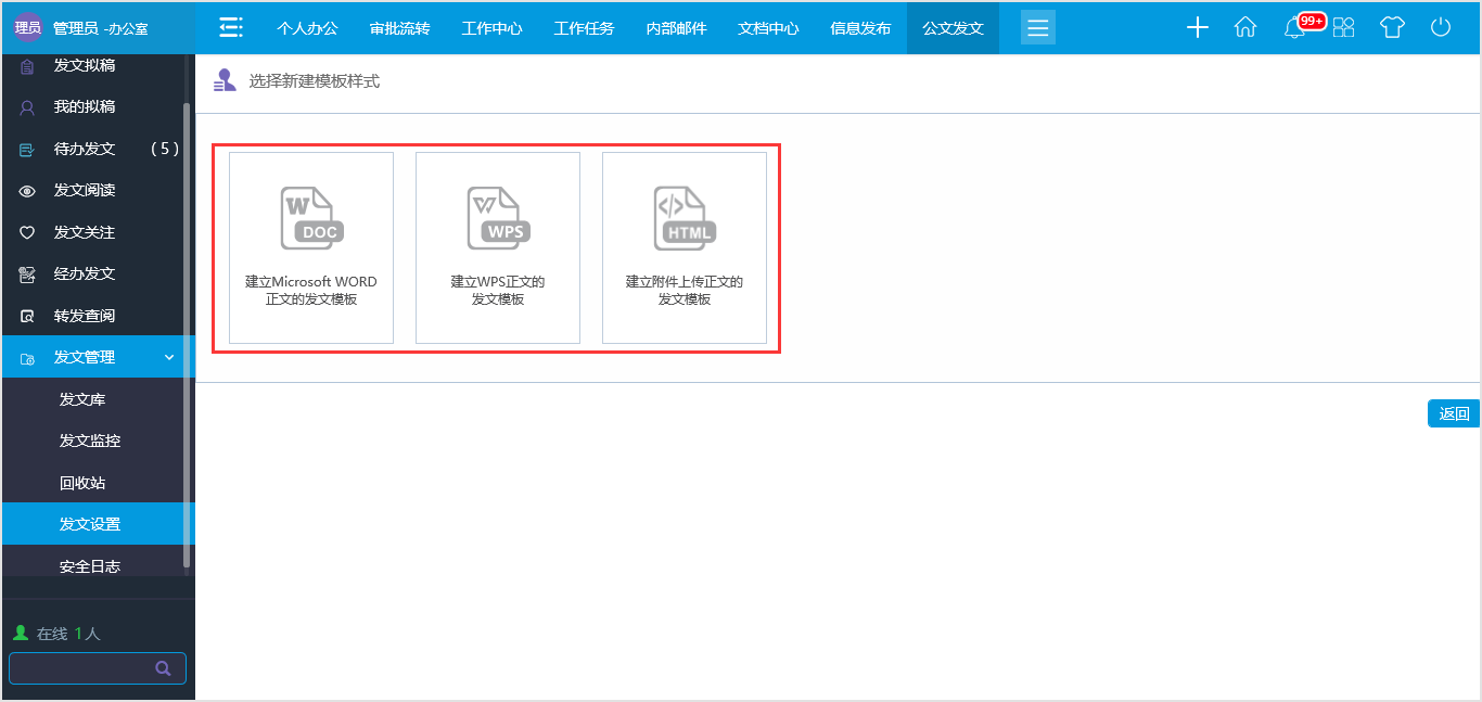公文，我们最专业！