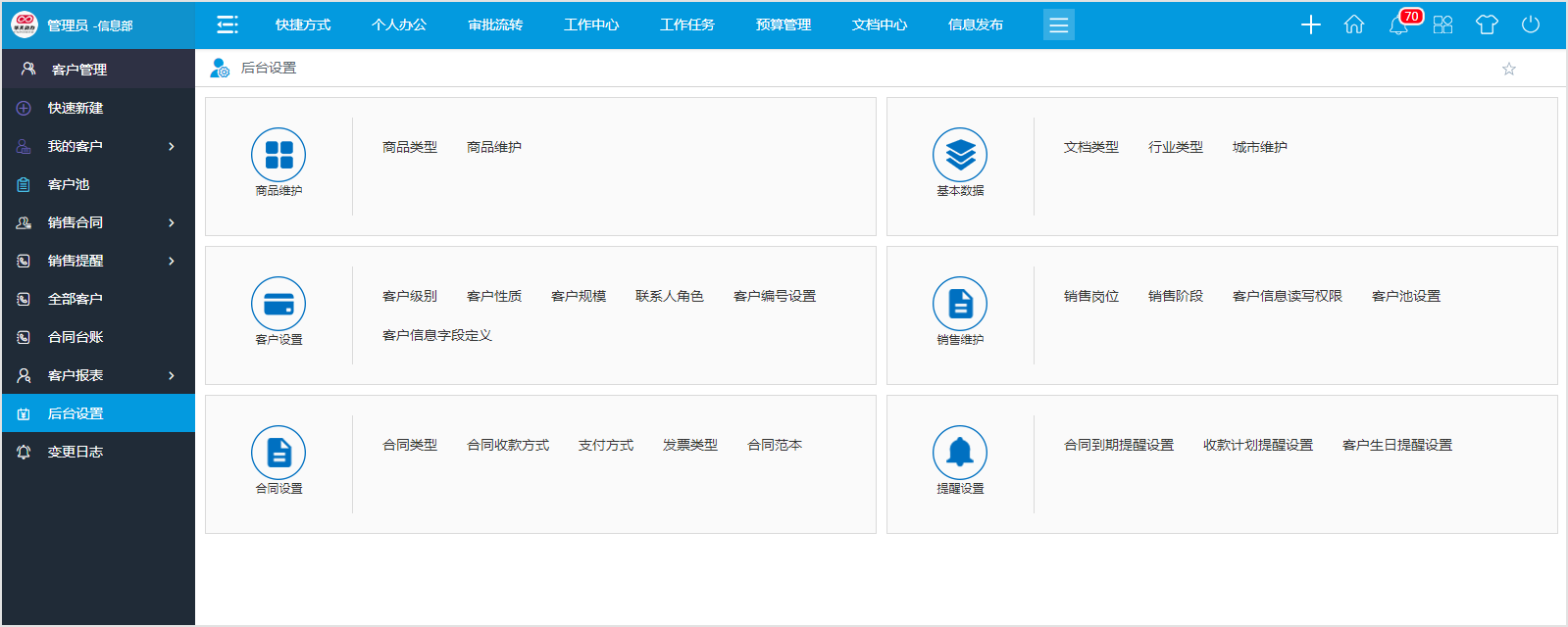 华天动力OA系统为烟草行业信息化管理注入活力