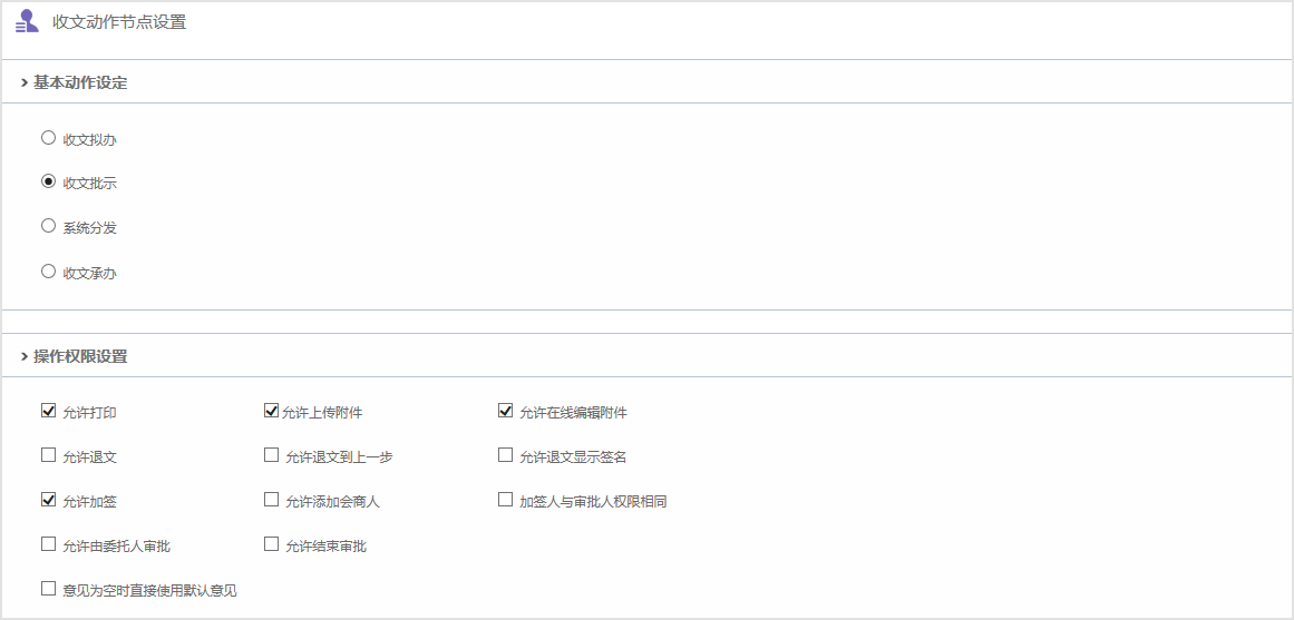 公文收文，我们还能做这些！