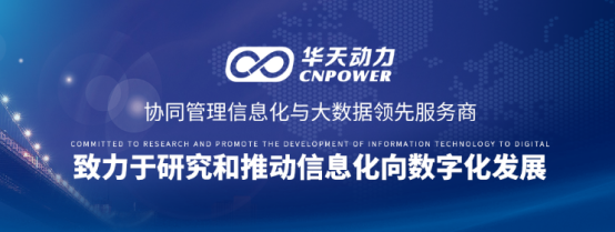 华天动力协同OA系统走进湖北沃日文化传媒