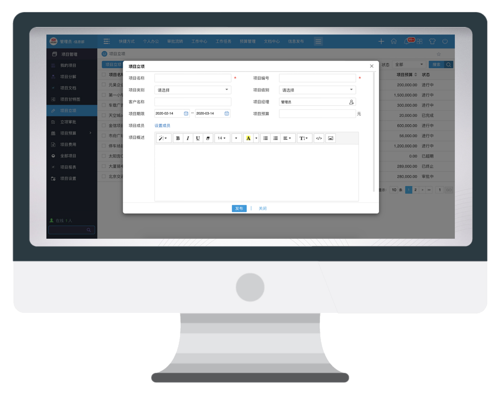 项目管理“无接触”，我们做得到