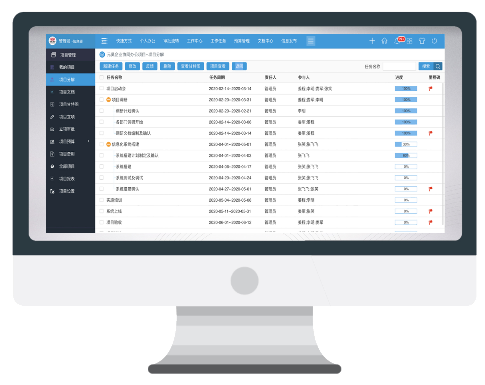项目管理“无接触”，我们做得到