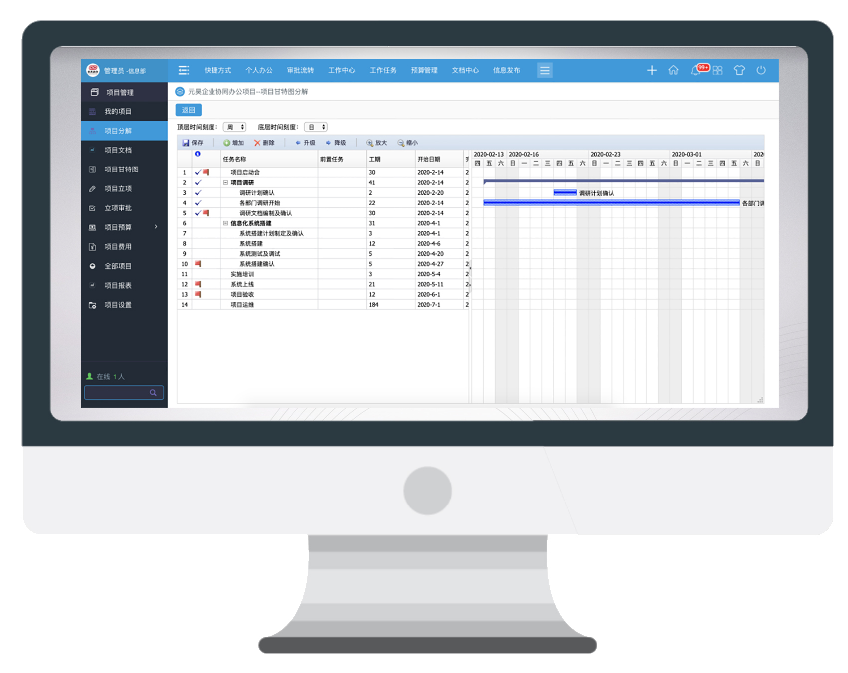 项目管理“无接触”，我们做得到