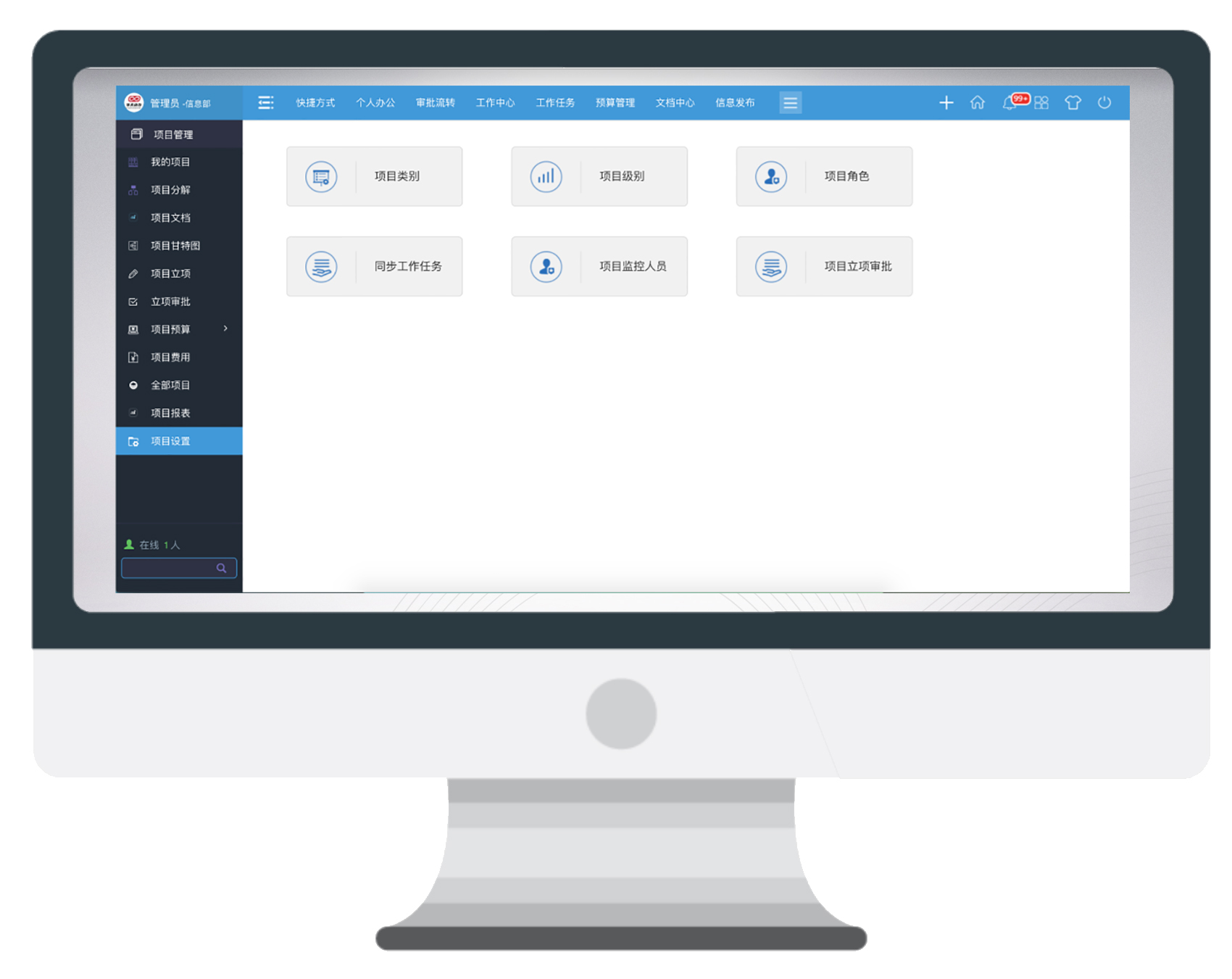 项目管理“无接触”，我们做得到