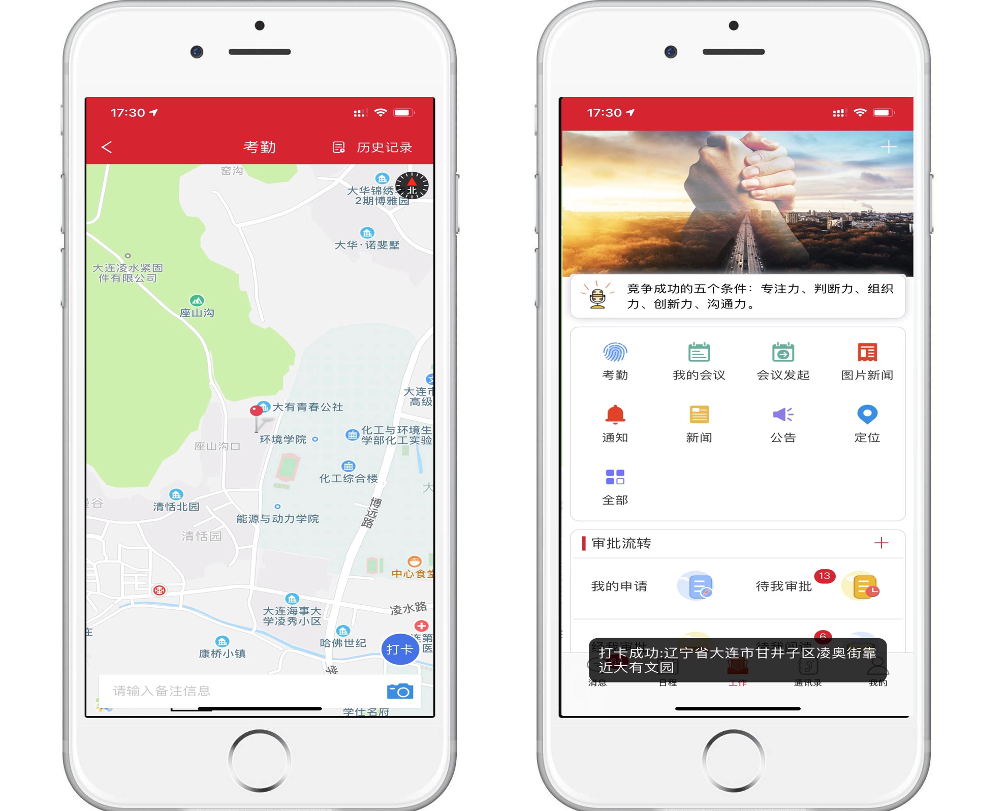 暂停指纹考勤怎么办？我们有更智慧的方法