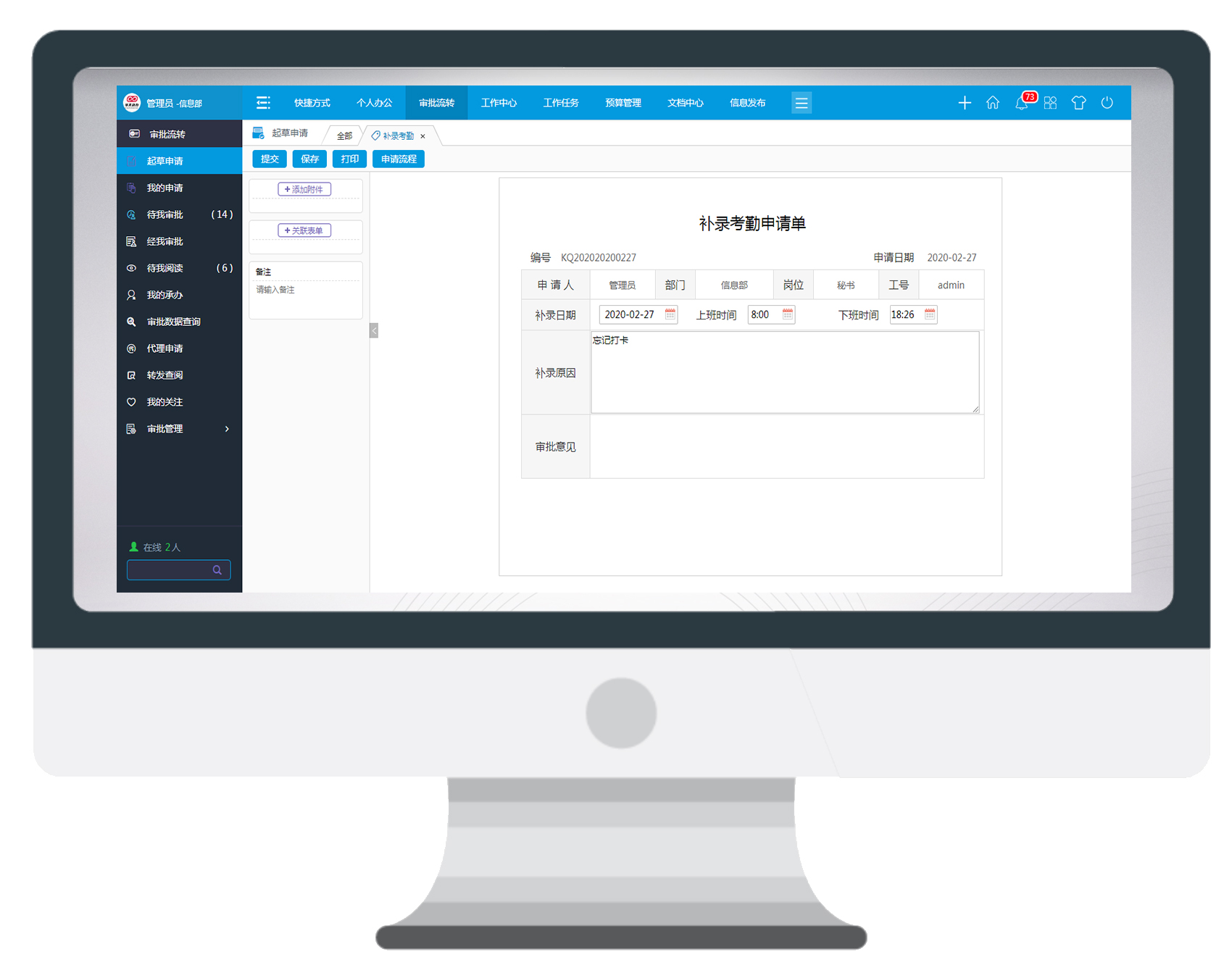 暂停指纹考勤怎么办？我们有更智慧的方法