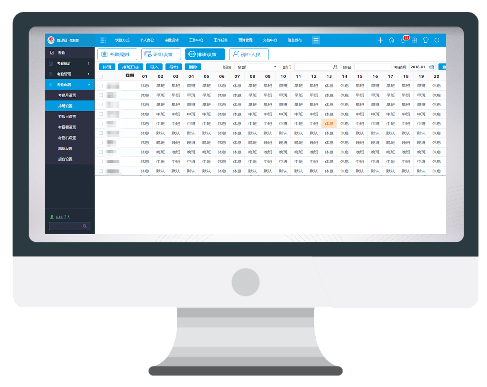 暂停指纹考勤怎么办？我们有更智慧的方法